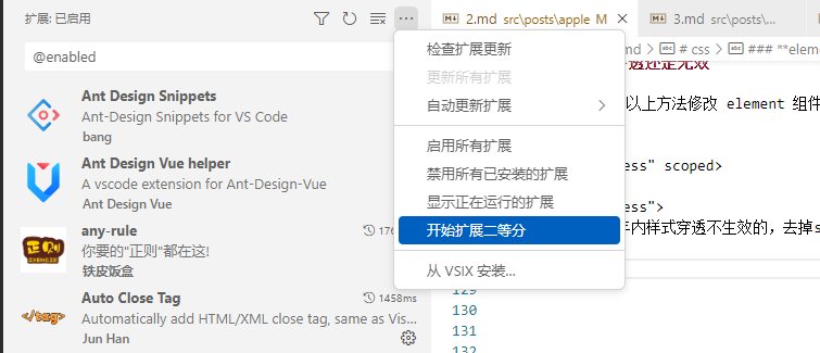 vscodeTwoSearch